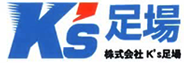 K's足場